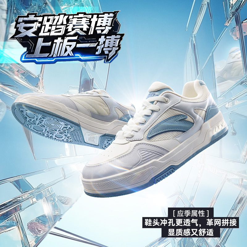 【王一博同款】安踏赛博板鞋2025新款潮流百搭板鞋复古休闲运动鞋 - 图3