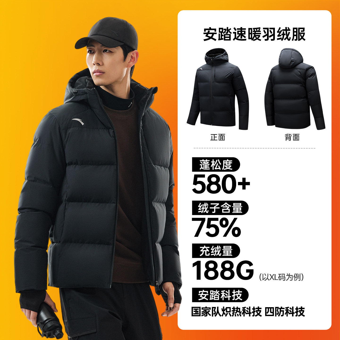 安踏羽绒服男款2025冬季新款科技防风防水黑色保暖运动男连帽外套,淘宝优惠券,粉丝福利购,淘宝优惠卷