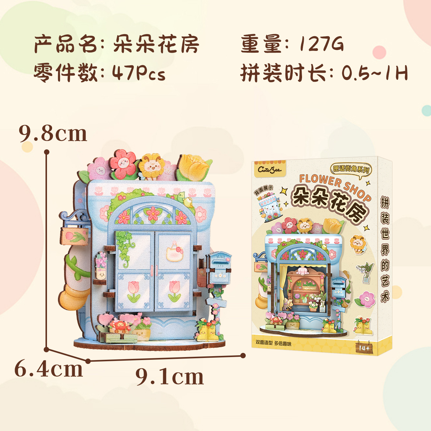 CuteBee匣语街角diy小屋迷你小房子积木拼图创意模型摆件生日礼物 - 图3