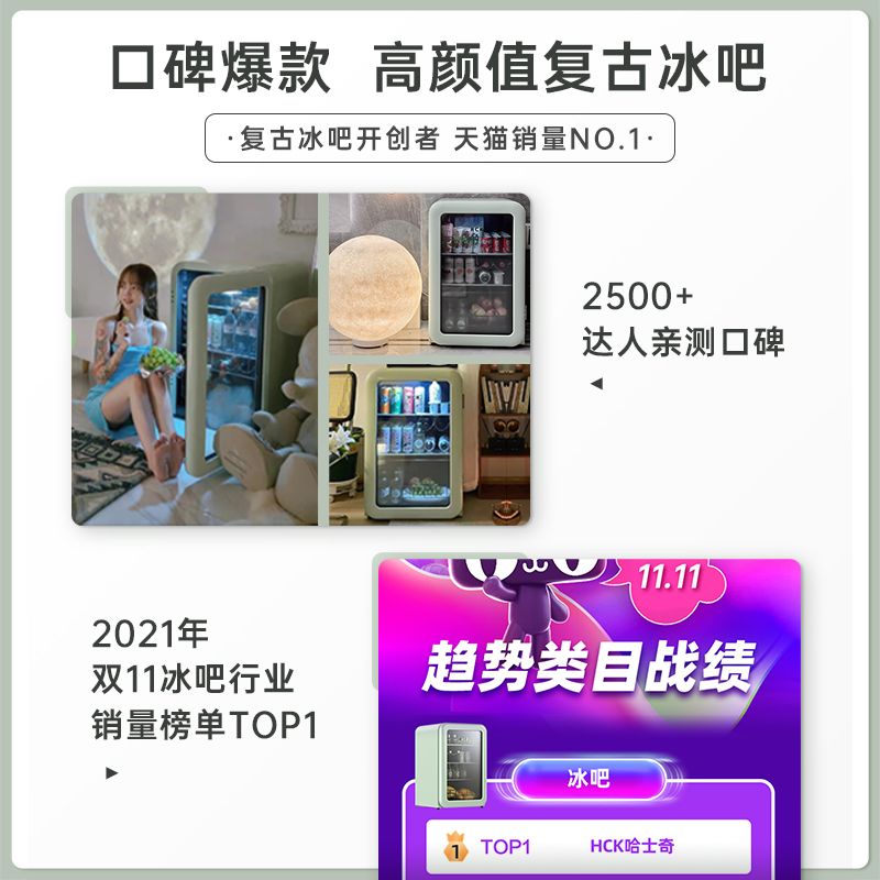 HCK哈士奇130RBA冰吧冷藏柜家用客厅小型冷饮饮料迷你冰箱办公室 - 图2