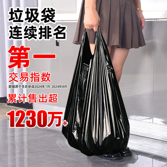 Maienshi special thick extra thick garbage bag portable plastic bag