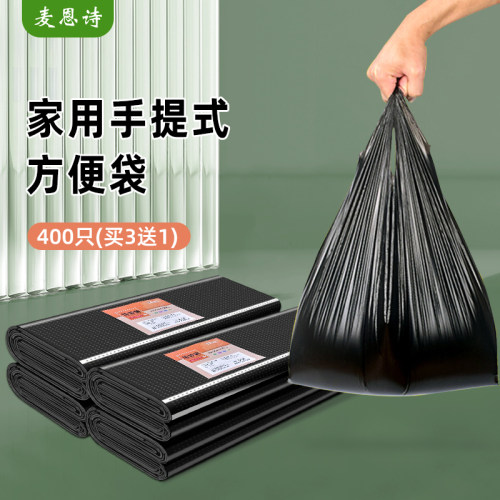 垃圾袋家用手提式加厚中号背心袋子厨房拉级带黑色圾圾桶塑料袋贷 - 图3