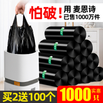 Garbage Bag Home Portable Thickened Large Size Kitchen Barrel Black Vest Commercial Office Pull Rope Plastic Bag