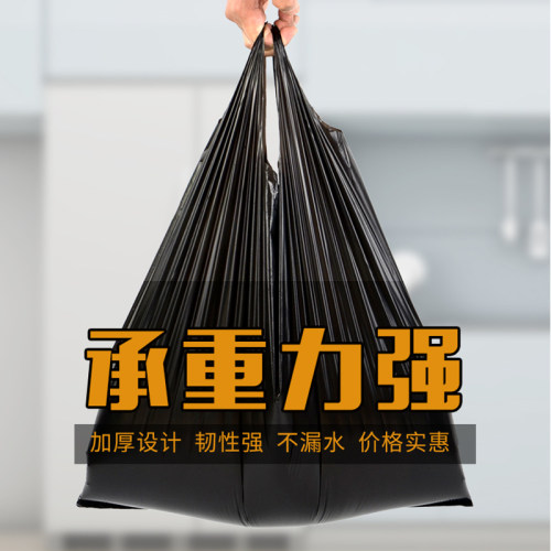 垃圾袋家用手提式加厚中号背心袋子厨房拉级带黑色圾圾桶塑料袋贷 - 图1