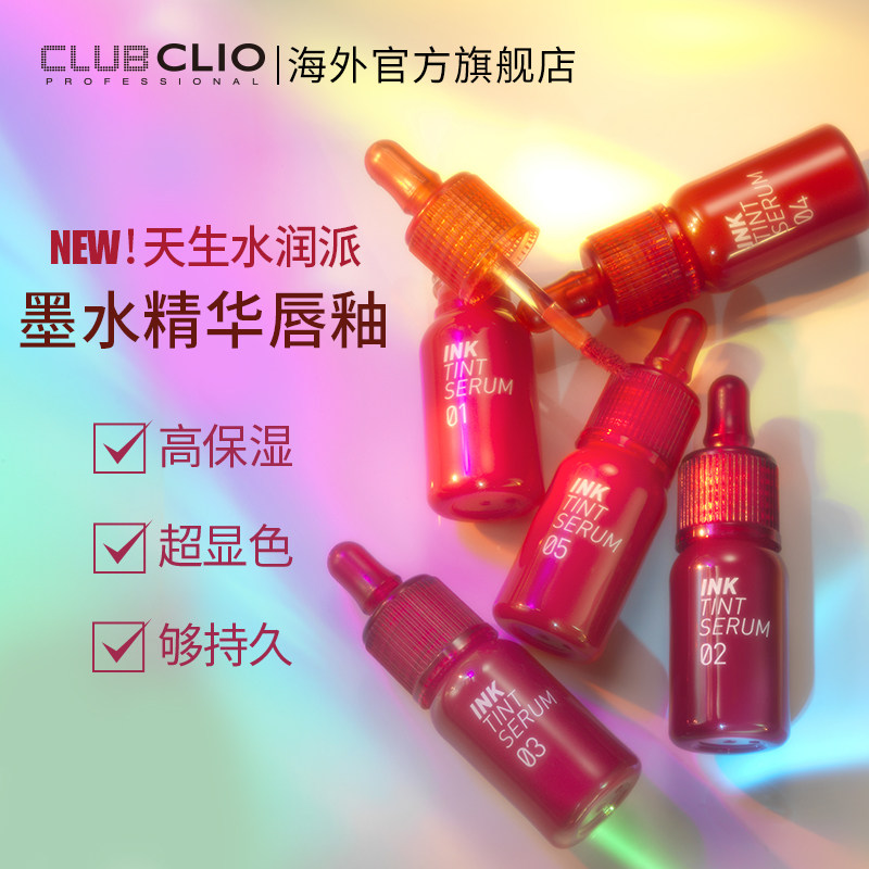 珂莱欧菲丽菲拉精华唇釉唇彩果汁 clubclio海外唇彩/唇蜜/唇釉
