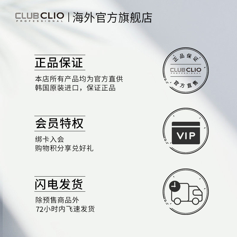 【双11预售】珂莱欧润颜光彩气垫bb霜 clubclio海外BB霜