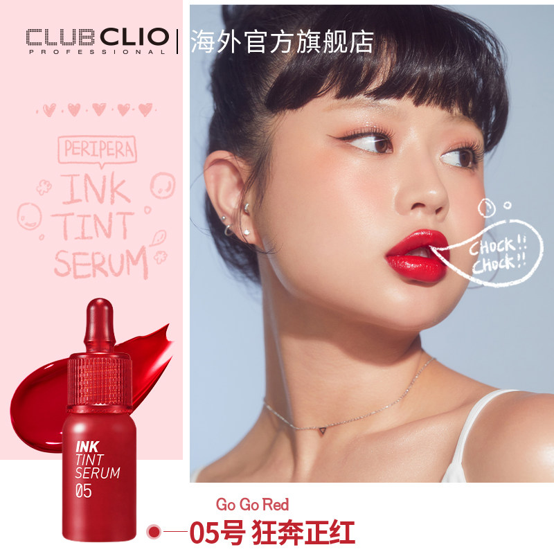 珂莱欧菲丽菲拉精华唇釉唇彩果汁 clubclio海外唇彩/唇蜜/唇釉