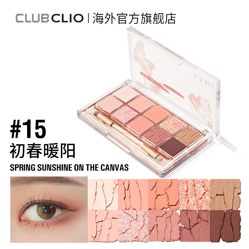 【自播专享】珂莱欧clio10色星沙眼影盘日常春夏通勤低饱和仙气紫-图3