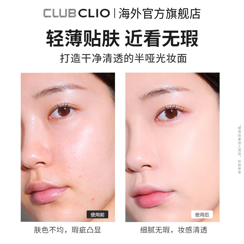 【官方新品上市】clio珂莱欧雾面遮瑕气垫小黑盾粉底遮瑕哑光油性,淘宝优惠券,粉丝福利购,淘宝优惠卷