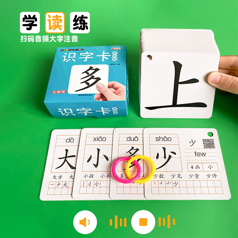 识字卡片 全套2盒 宝宝认字无图识字卡基础篇入门篇幼儿启蒙早教书儿童字卡2岁婴儿一岁三岁幼儿园大班大字小孩3-6岁幼儿识字书,淘宝优惠券,粉丝福利购,淘宝优惠卷