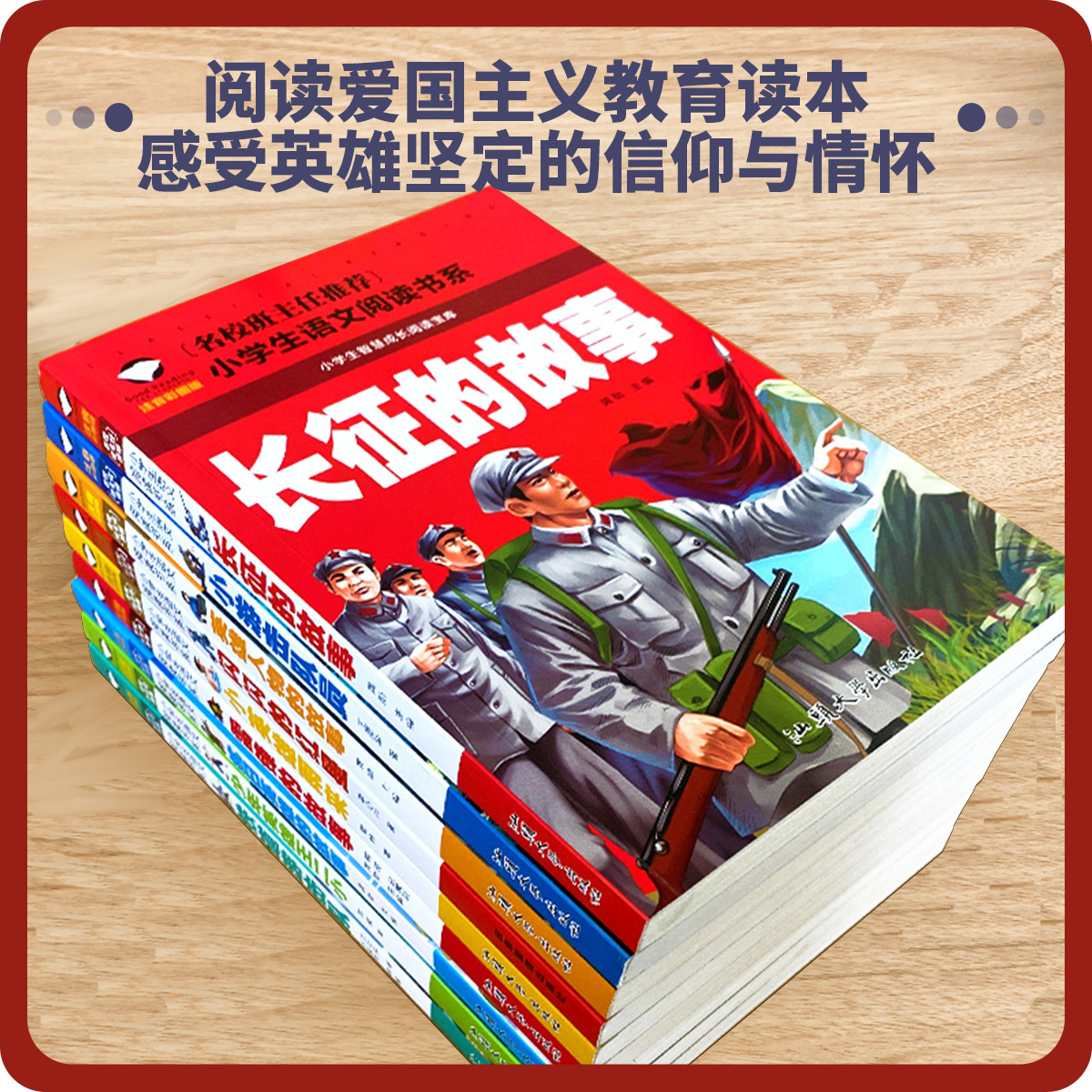 儿童红色书籍 注音版小学生二年级课外书必读经典长征的故事名人三年级老师推荐阅读书籍闪闪的红星雷锋抗日英雄一年级小英雄雨来 - 图0