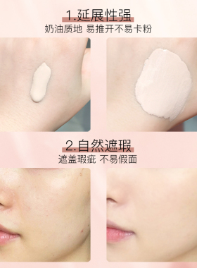 卡姿兰遮瑕bb霜不易脱妆