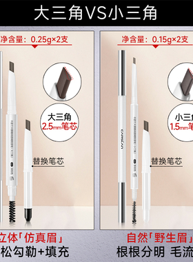 卡姿兰眉笔持久不易脱色