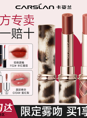 卡姿兰雾吻女口红素颜淡妆