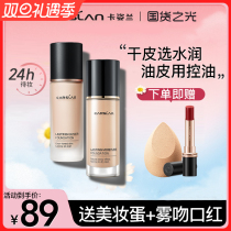 Katsulan small milk cat powder bottom liquid BB cream Virgin Moisturizing and lasting water Resources not easy to demakeup autumn and winter dry skin