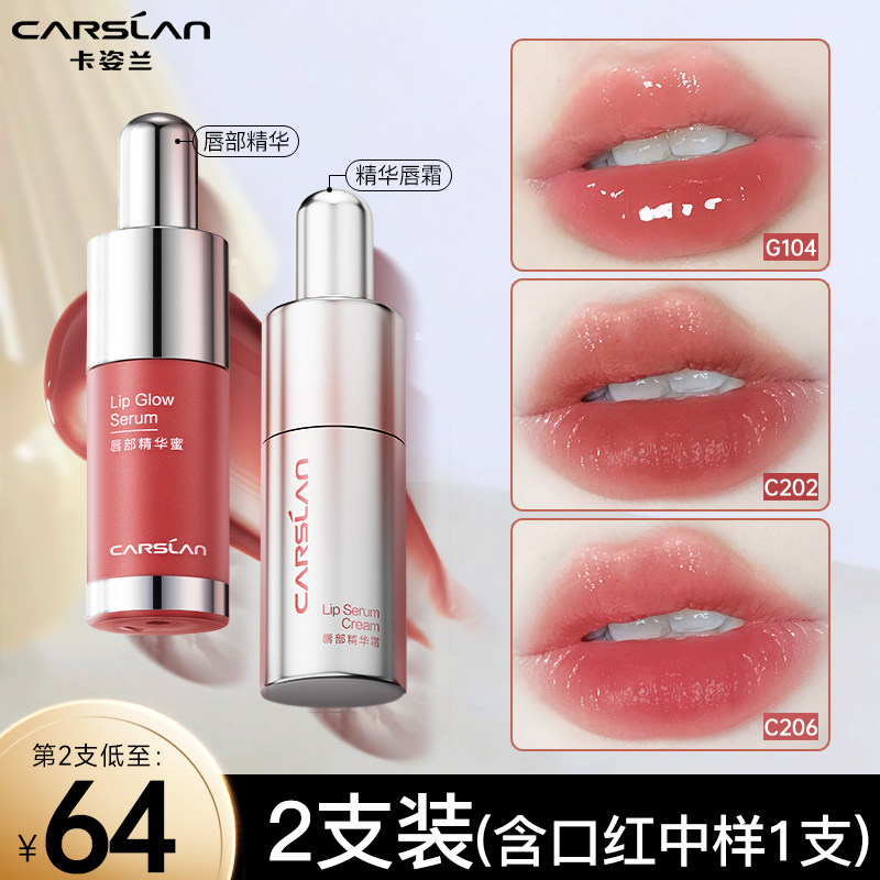  卡姿兰瑞鼎诚唇彩/唇蜜/唇釉