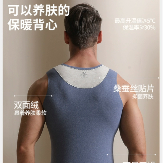 秋冬羊绒蚕丝双面磨毛德绒无痕保暖背心无袖马甲坎肩打底内衣男,淘宝优惠券,粉丝福利购,淘宝优惠卷