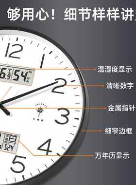 北极星简约时尚高端静音超长续航