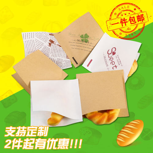 牛皮纸袋定制加厚一次性外卖小吃打包纸袋肉夹馍煎饼烧烤防油纸袋 - 图2