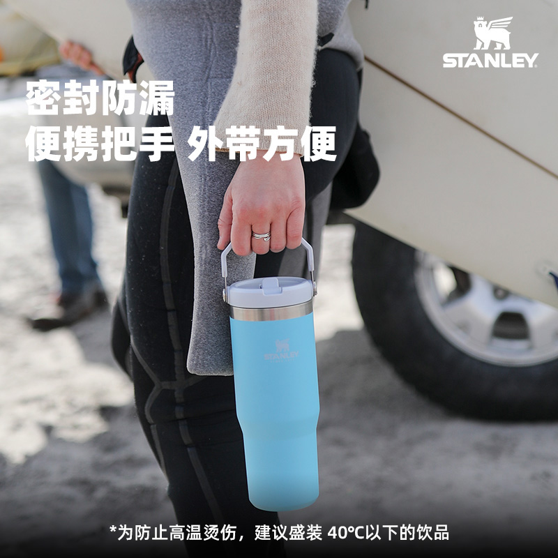 STANLEY拎拎杯保温杯折叠吸管杯大容量高颜值春季男女新款水杯子 - 图0