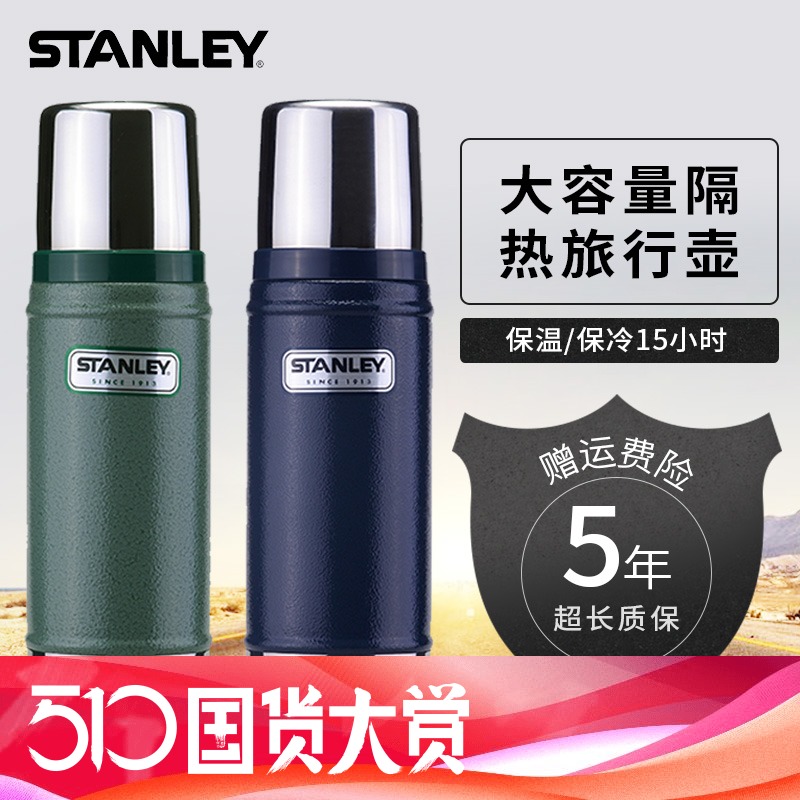 Stanley保溫壺保溫瓶保溫杯便攜男女戶外旅行水壺大容量保溫水杯