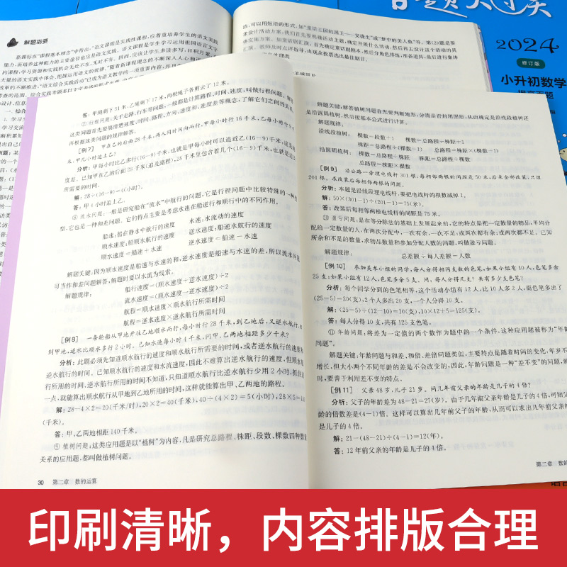 百题大过关小升初全套2024语文数学英语小考语数英专项训练小学生毕业升学考试基础题真题训练小升初系统总复习真卷资料书考试题-图2