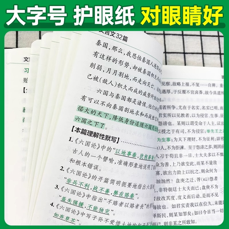 2025晨读晚练 pass高中语文必备古诗文72篇64篇60篇高考古诗文理解性默写古代文化常识高中高考英语单词优秀范文3500高中英语词汇-图2