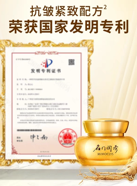 名门闺秀人参玉容紧致面霜55克保湿滋润改善皱纹衰老松弛专柜正品