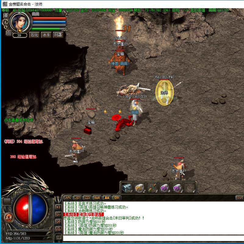 1.76-1.80复古合击版本三职业小极品传奇单机版本一键安装