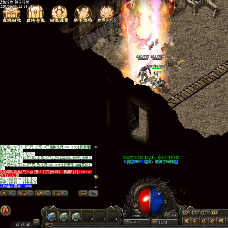 传奇sf1.76复古传奇单机版本技能强化三职业一键安装