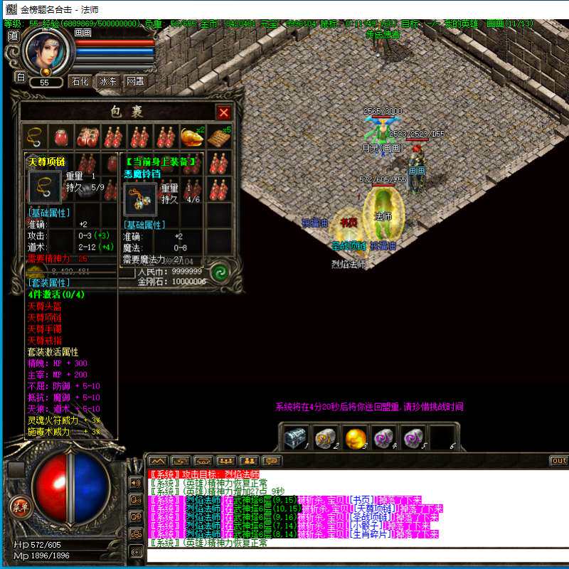 1.76-1.80复古合击版本三职业小极品传奇单机版本一键安装