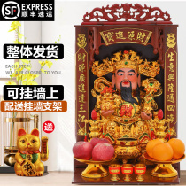 Property Lord Swing Piece Home Living Room Shop Finance God Like Company Office Ceramics Wen Chaowi God Wu Caiguan Statue