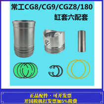 Ieverworker CG8 CG9 CGZ8 180 Water cooled single cylinder diesel six assorted cylinder sets of four matching pistons 8 pions