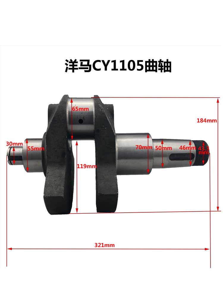 山东洋马柴油机专用曲轴洋马CY1105/CY1115/SSY1115柴油机曲轴 - 图1