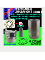 Moteur diesel de Jianghuai JD018 108118 24 28 32 32 35 33 38 38 42 manche cylindrée Quatre mouvements de Jiang