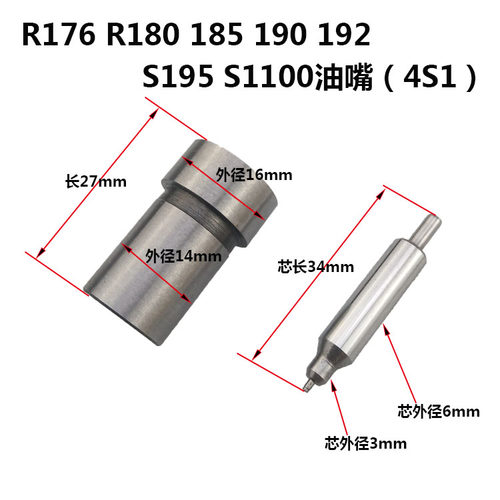 单缸水冷柴油机配件 油头 喷油嘴 R165 170 175 180 185 190 S195 - 图0