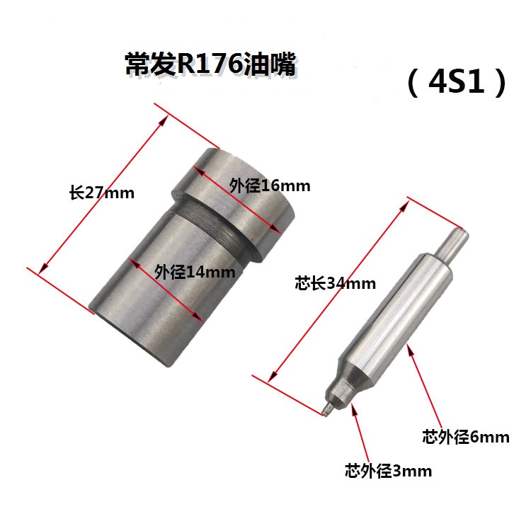 单缸柴油机配件 喷油嘴偶件 常柴常发 R175A195S1115油头18匹马力 - 图1