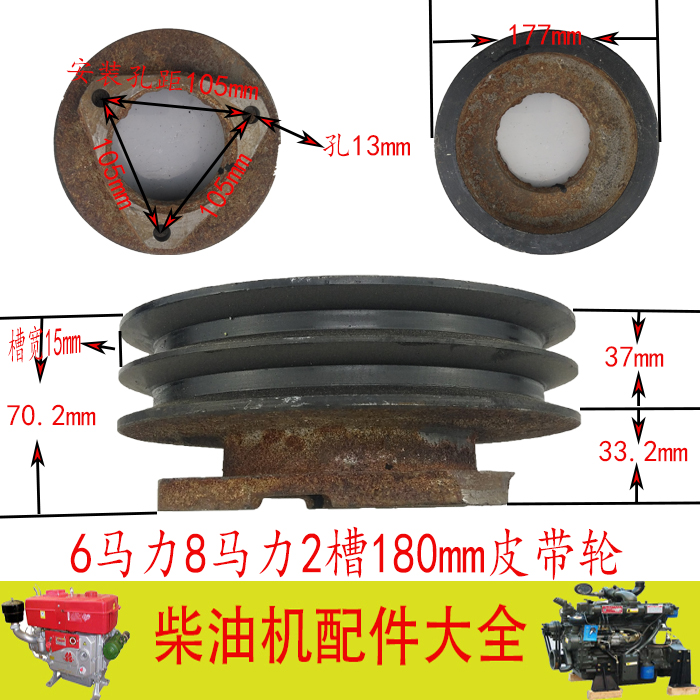 柴油机皮带轮皮带盘B带R175R180柴油机6马力8匹膨化机加大皮带轮-图2