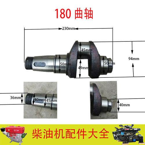 单缸水冷柴油机微耕机配件 常柴常发金坛R175A R180A曲轴 - 图1