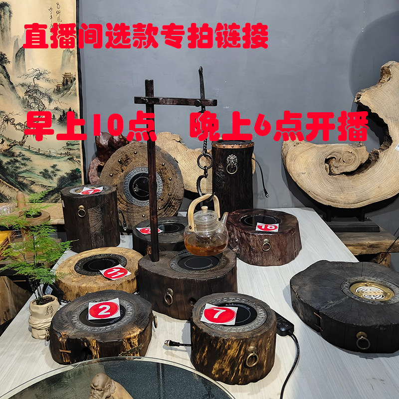 木桩电陶炉煮茶炉围炉煮茶炉木质室内烧水家用诧寂风复古实木器具,淘宝优惠券,粉丝福利购,淘宝优惠卷