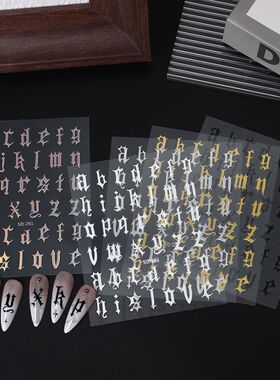 俄文字母美甲贴纸复古黑白金色英文镭射银文艺字母ins指甲贴纸