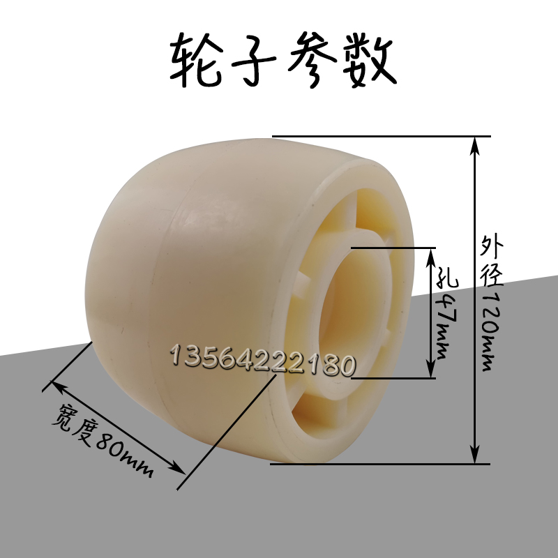 液压叉车轮120X80-47尼龙轮地牛搬运拖车前后轮高放车轮重型脚轮 - 图1