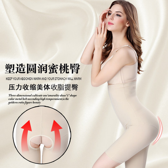 夏薄款高腰塑身裤无骨收跨收腹裤产后提臀收大腿束缚开档紧身内裤