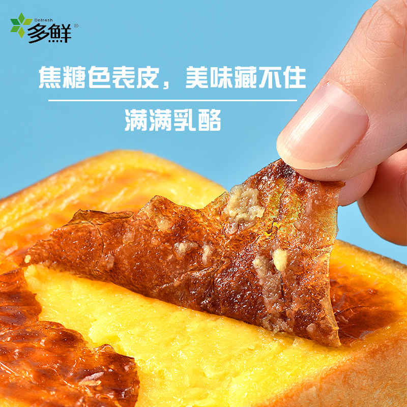 多鲜岩烧乳酪吐司520g整箱休闲面包 多鲜西式糕点