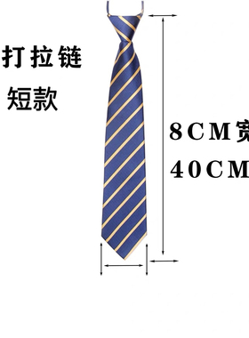 【滴滴专车服装】滴滴专车领带长款短款蓝黄条纹拉链款男女通用