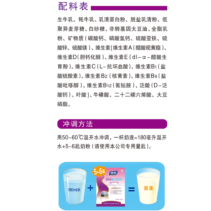 燎原母婴旗舰燎原牦牛奶粉 孕妈妈配方怀孕期哺乳期产前后产妇奶粉 400g3