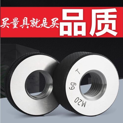 公制螺纹环规通止规M1-100外螺纹规细牙通止规量规内螺纹粗牙环规 - 图0