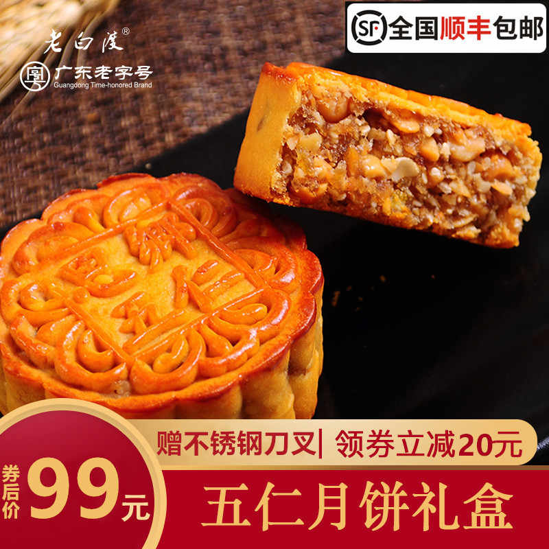 苏式豆沙月饼 新人首单立减十元 21年9月 淘宝海外