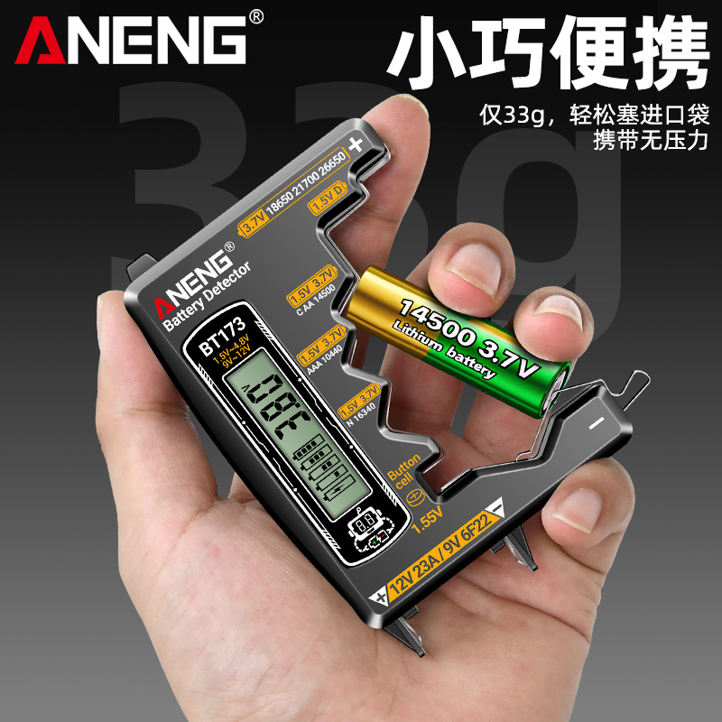 电池电量检测器容量测量仪测剩余电量数显仪电池电量检测仪显示器 - 图2