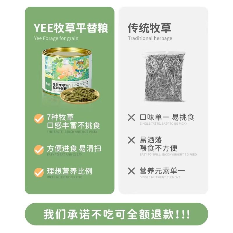 yee兔粮饲料草条磨牙零食全价牧草粮幼兔饲料提摩西草条豚鼠用品,淘宝优惠券,粉丝福利购,淘宝优惠卷